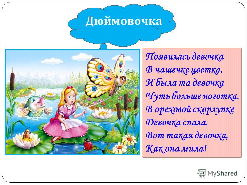 Загадки по сказкам с ответами для 1 – 2 класса