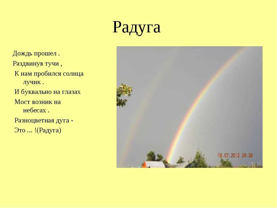 Загадки про лёд для квеста