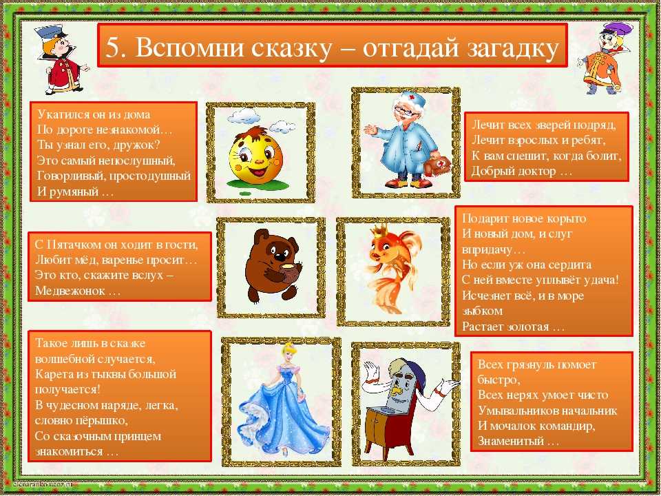 Олеся емельянова. загадки про всех персонажей русской народной сказки «колобок». детские стихи и загадки олеси емельяновой.