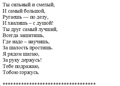 Подборка нежных стихотворений про дочку