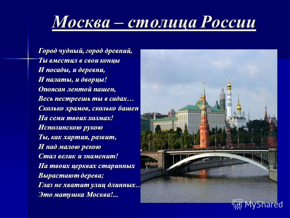 Стихи на день города для детей: веселые и яркие стихи о родном городе