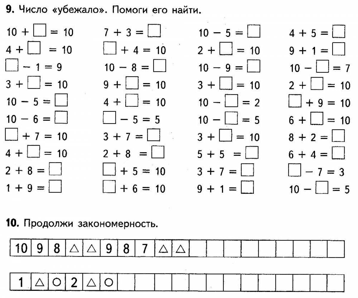 1 класс равенства неравенства карточки: дидактический материал по математике.(карточки) 1 класс | картотека по математике (1 класс): – всё о детях – беременность, воспитание, уроки для детей