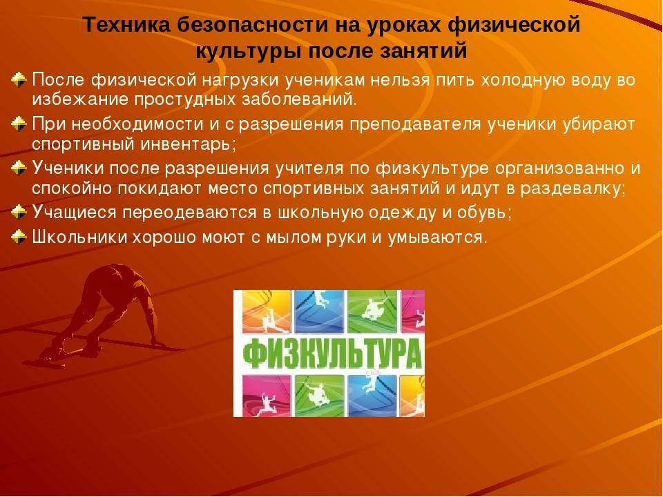 Загадки про спорт с ответами. загадки для школьников про спорт, про физкультуру