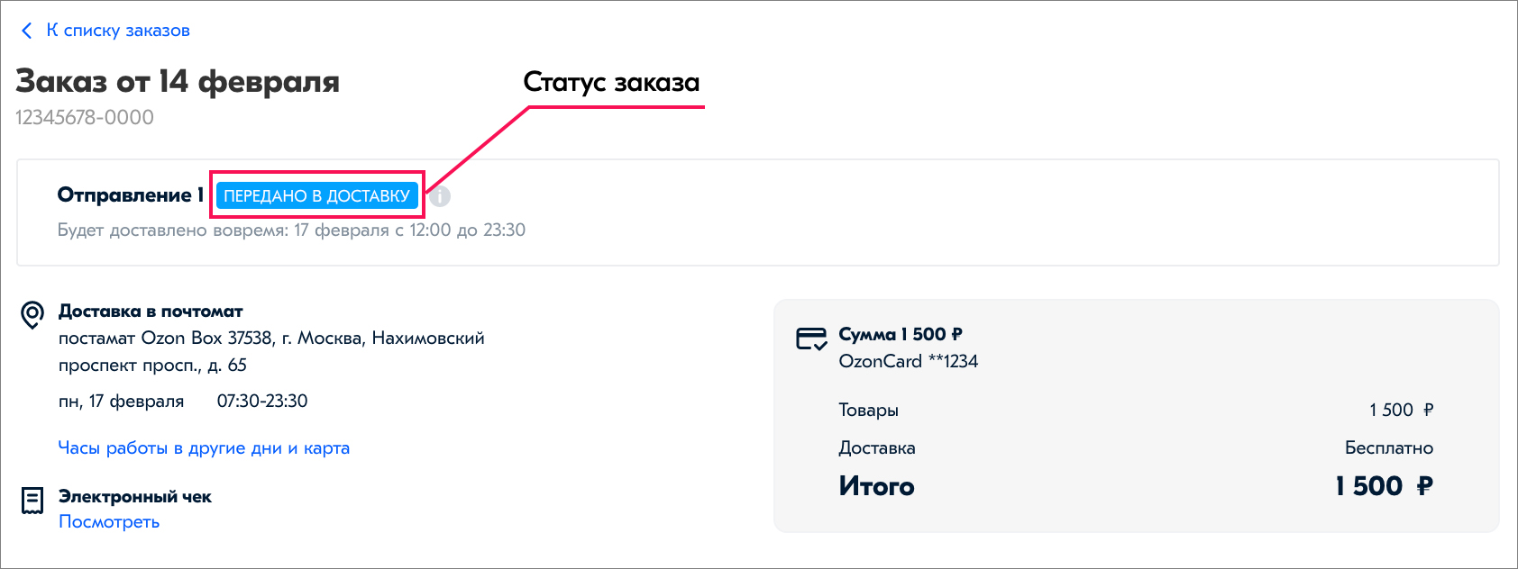 Задания по русскому языку, 4 класс: для самостоятельной работы