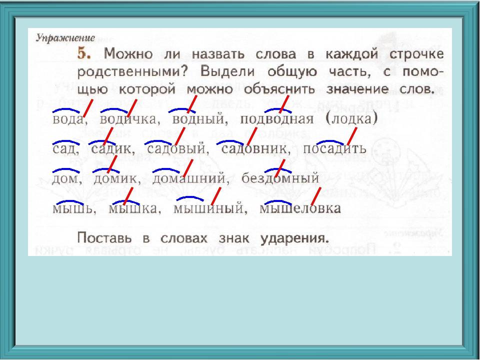 Значение слова «ягода»