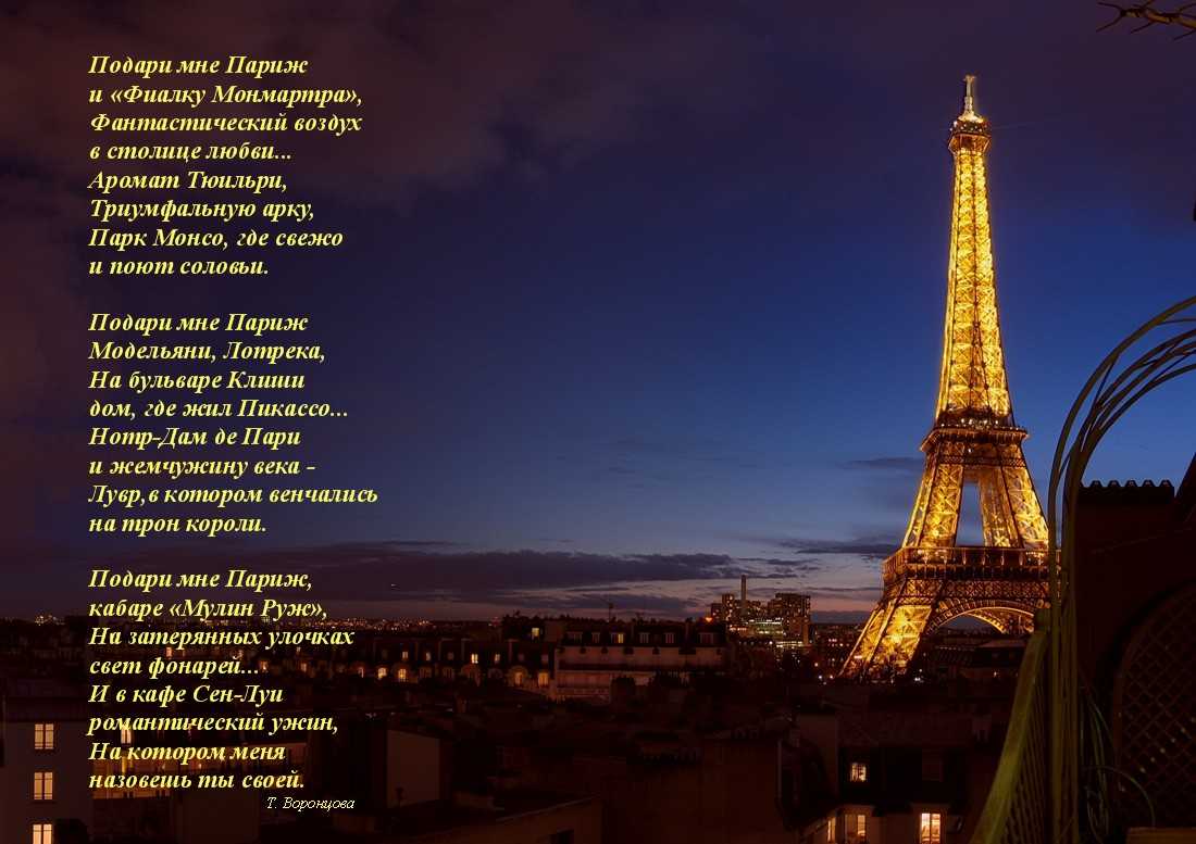 9 beautiful poems about paris, france - snippets of paris