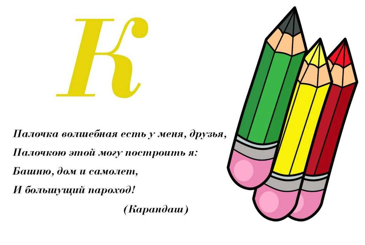 Загадки про школу