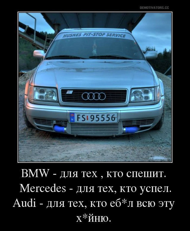 Текст песни audi — ауди машина класс