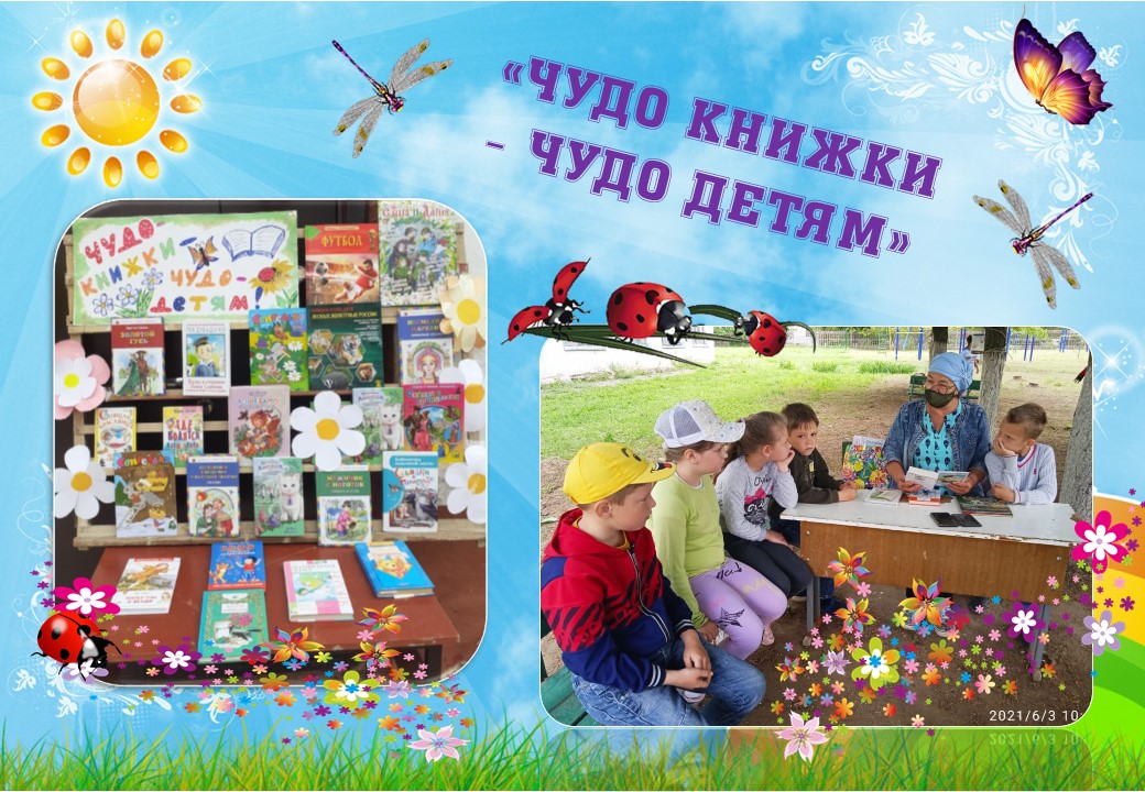 Рассказы русских писателей о лете
