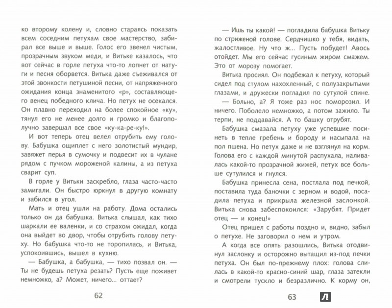Е. носов, "живое пламя" - краткое содержание рассказа||year|imagesnamese-nosov-zhivoe-plamya---kratkoe-soderzhanie-rasskaza/imagesnames