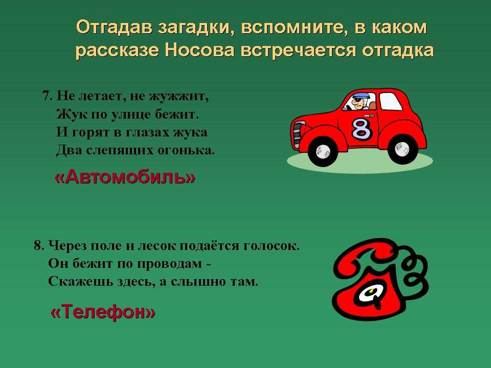 Загадки о технике для детей с ответами
