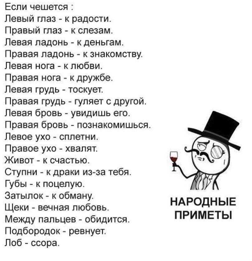 К чему горят руки, левая или правая: приметы