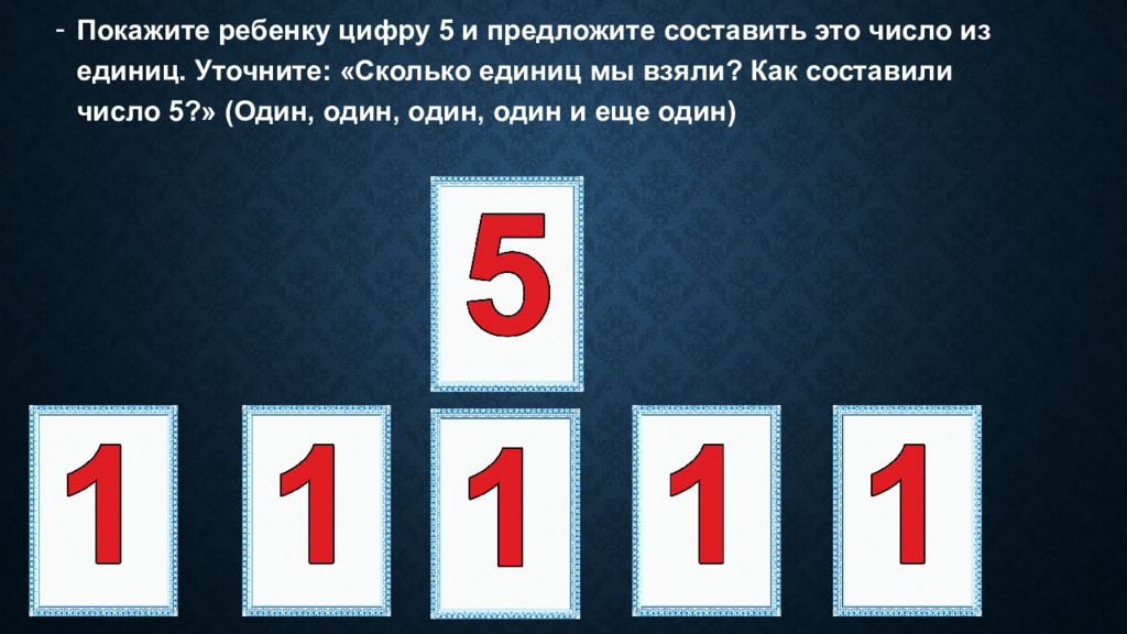 Цифра 4: задания для дошкольников