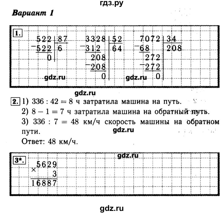 Кр-04 умножение и деление натуральных чисел