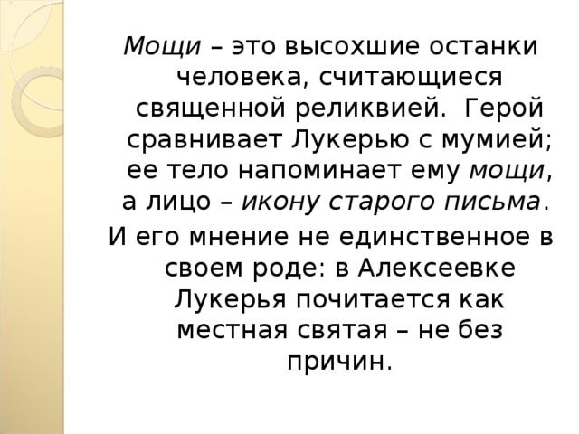 «живые мощи»: краткое содержание рассказа и. с. тургенева - подробная аналитика и интересные факты