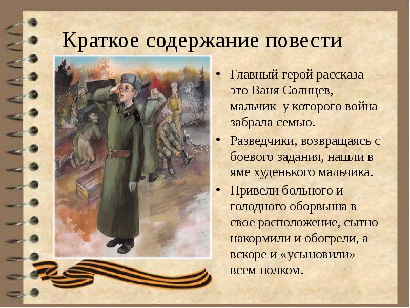 «два гусара» краткое содержание повести толстого – читать пересказ онлайн