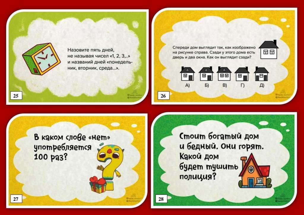 Загадки про развлечения для детей 5-6 лет с ответами
