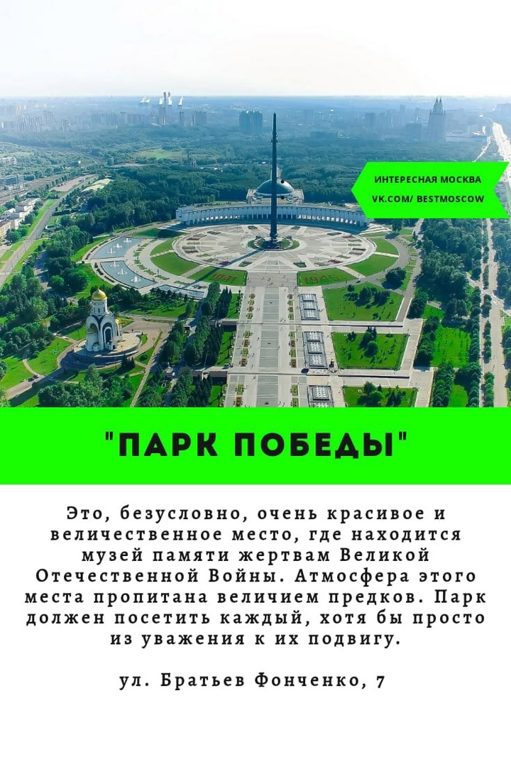 10 самых уютных и необычных парков москвы 