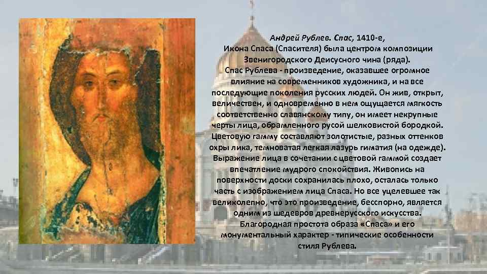 Поздравления с днем андрея рублева