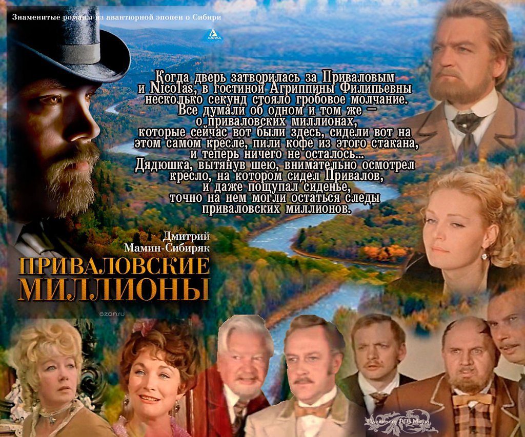 Приваловские миллионы (фильм), сюжет