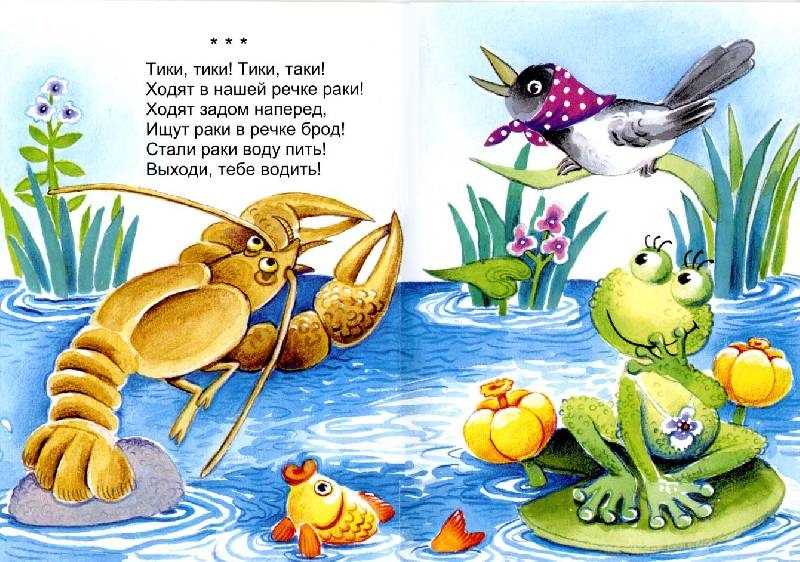 Детские считалки