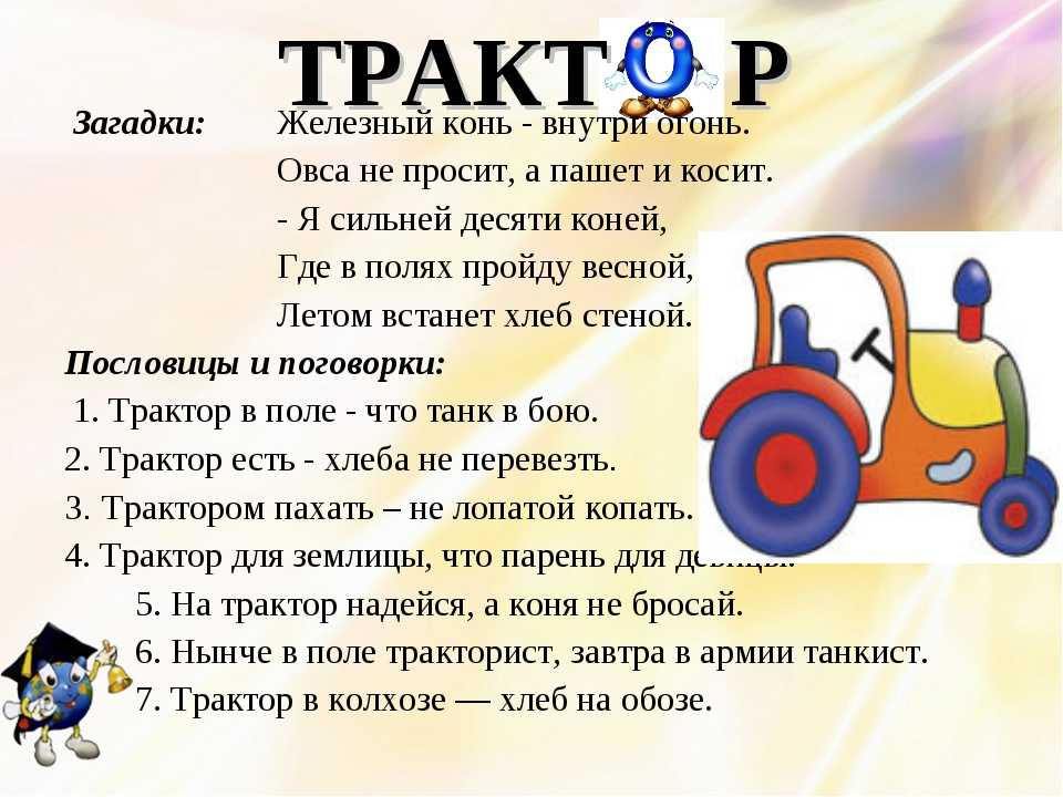 Загадки по пдд для школьников 1-4 класса с ответами