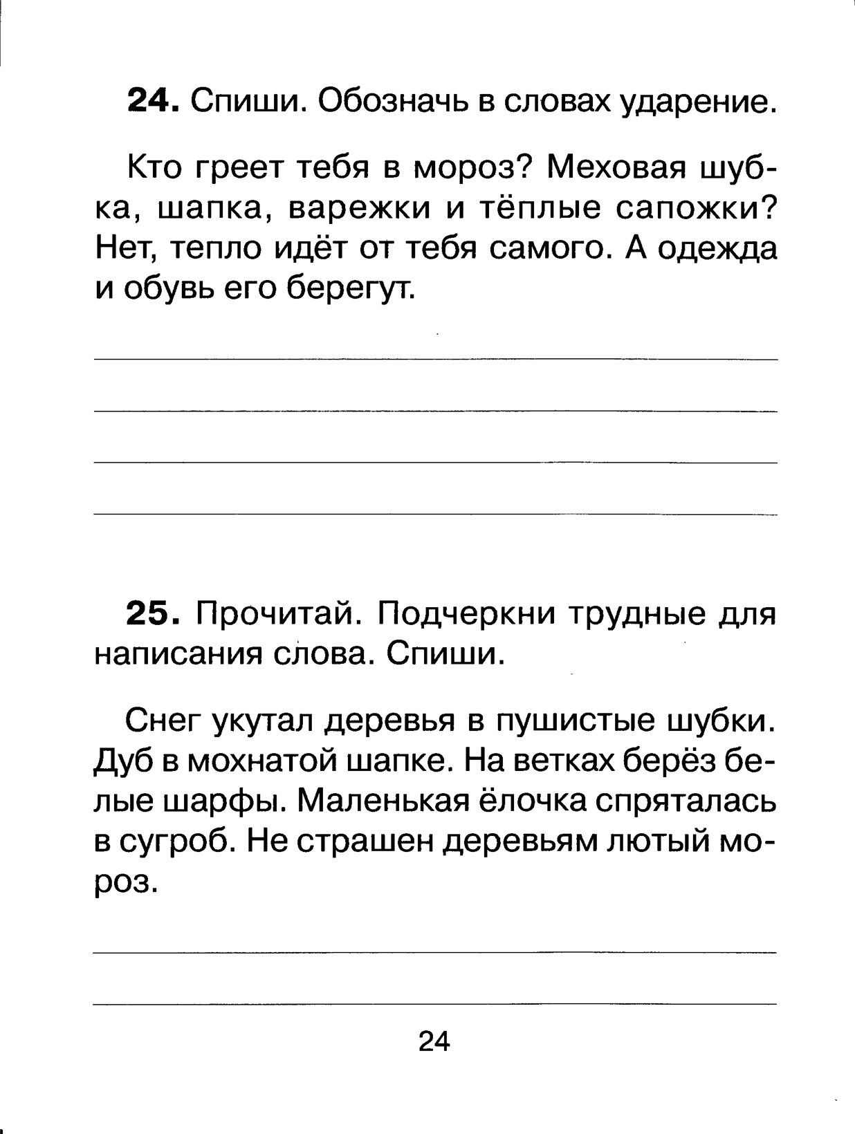 Персональный сайт учителя начальных классов 