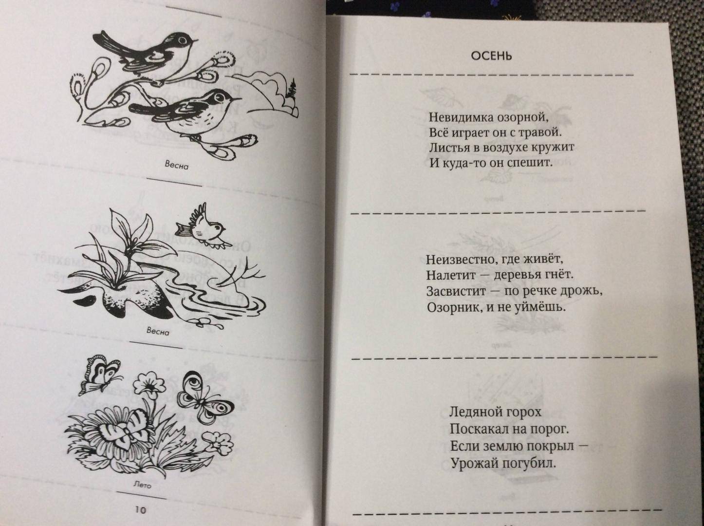 Самые интересные загадки на английском языке с переводом