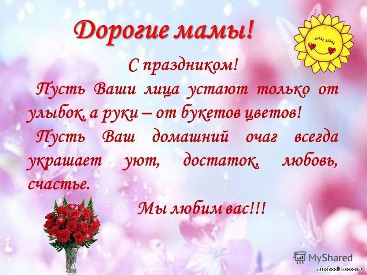 Стихи про маму