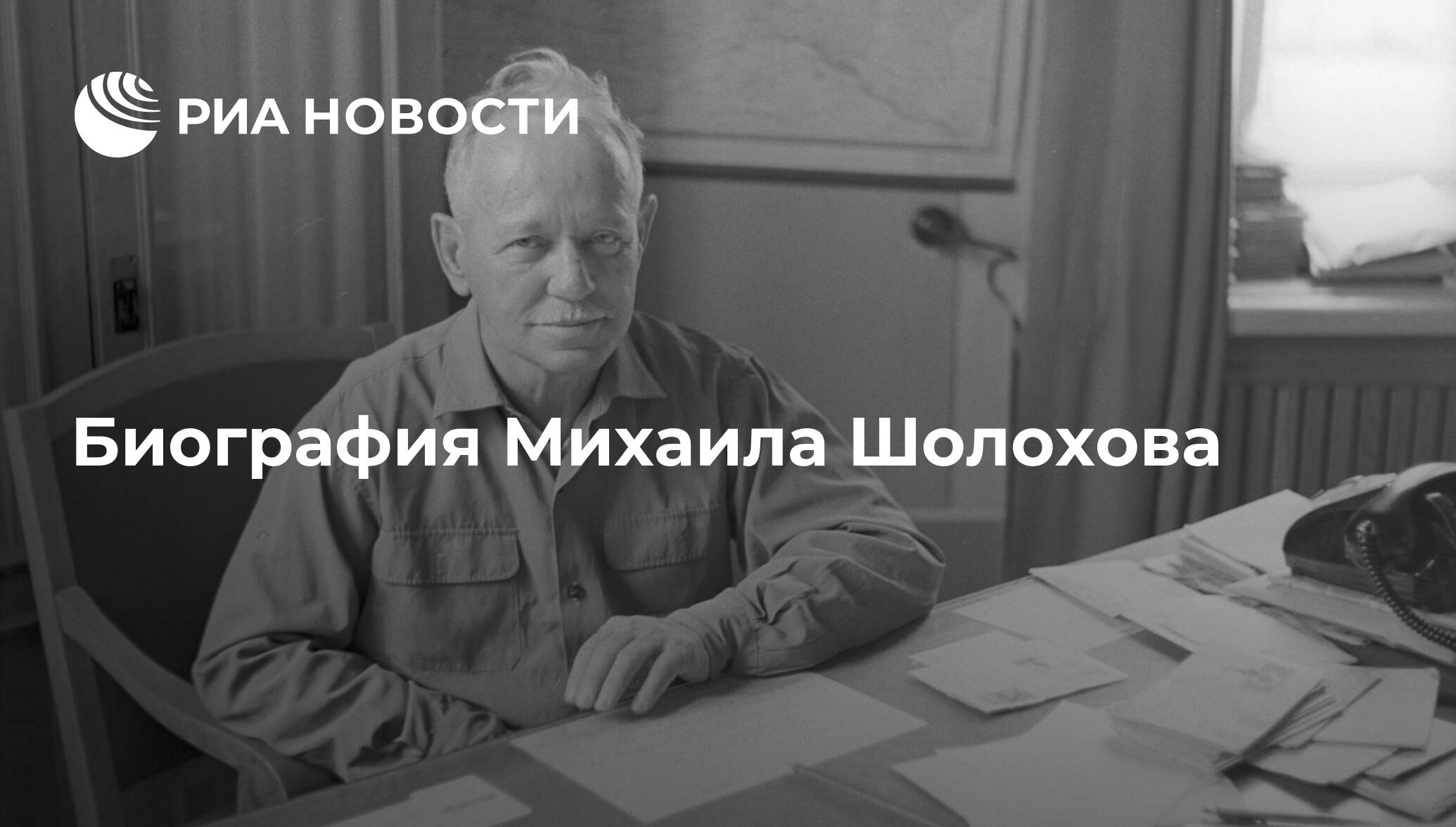 Краткое содержание по произведениям шолохова для читательского дневника, читать краткий пересказ онлайн