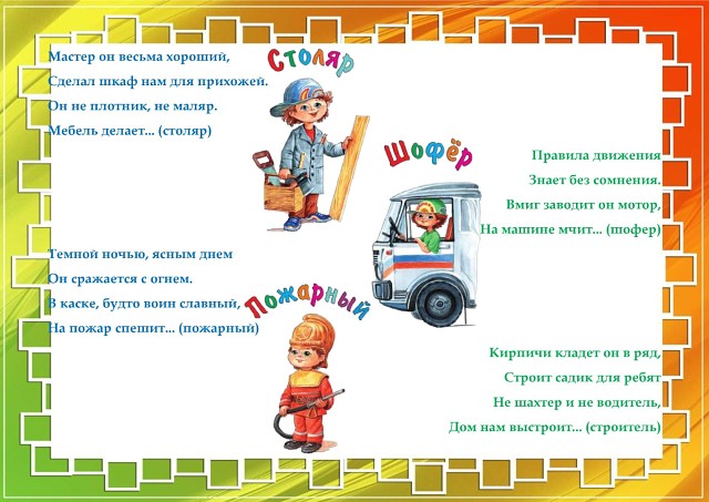 Современные загадки о бытовой технике. готовый квест с загадками для поиска подарка загадки для детей от бабушки шошо! проверь себя