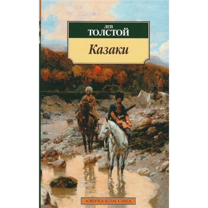 Read online «три смерти», leo tolstoy – litres