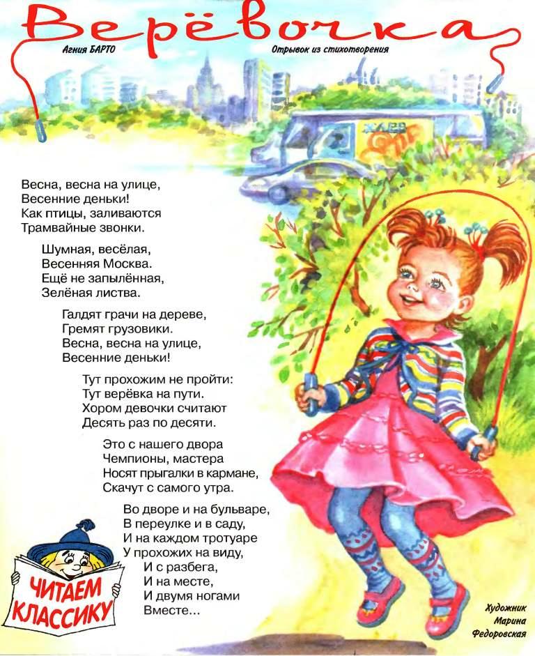 Стихи про имена девочек и мальчиков: детские стихотворения с именами поэтов классиков - рустих