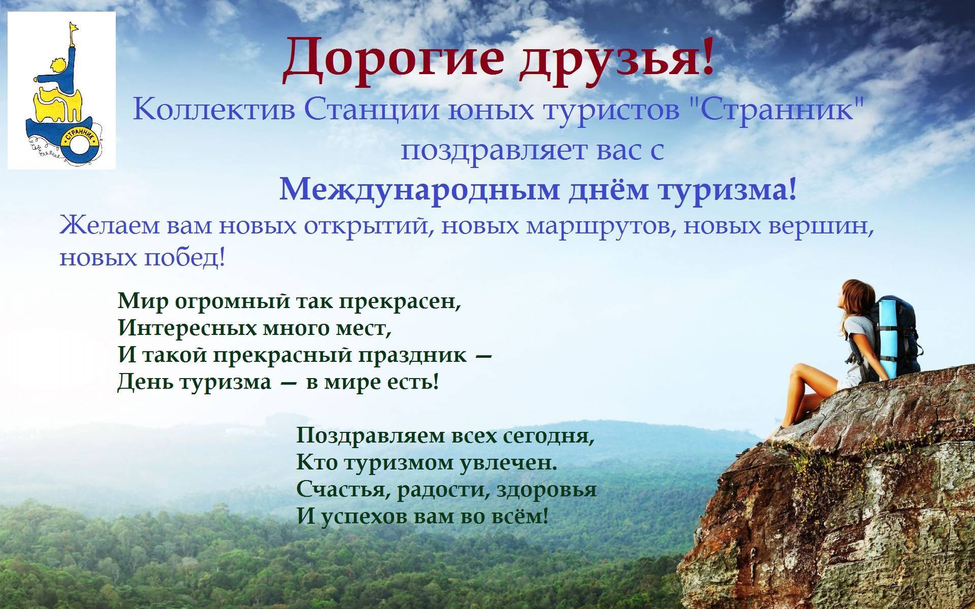 Отдых на природе стихи