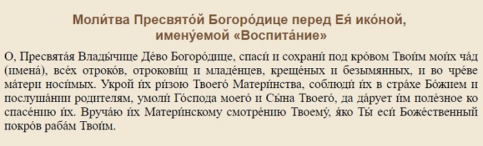 Молитва на покой ребёнку, чтоб лучше спал