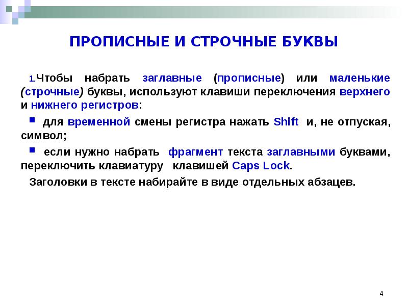 Конспект урока по русскому языку «строчная и заглавная буквы г, г» | doc4web.ru