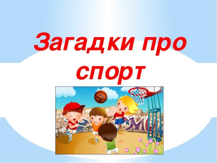 100 лучших загадок про транспорт для детей с ответами