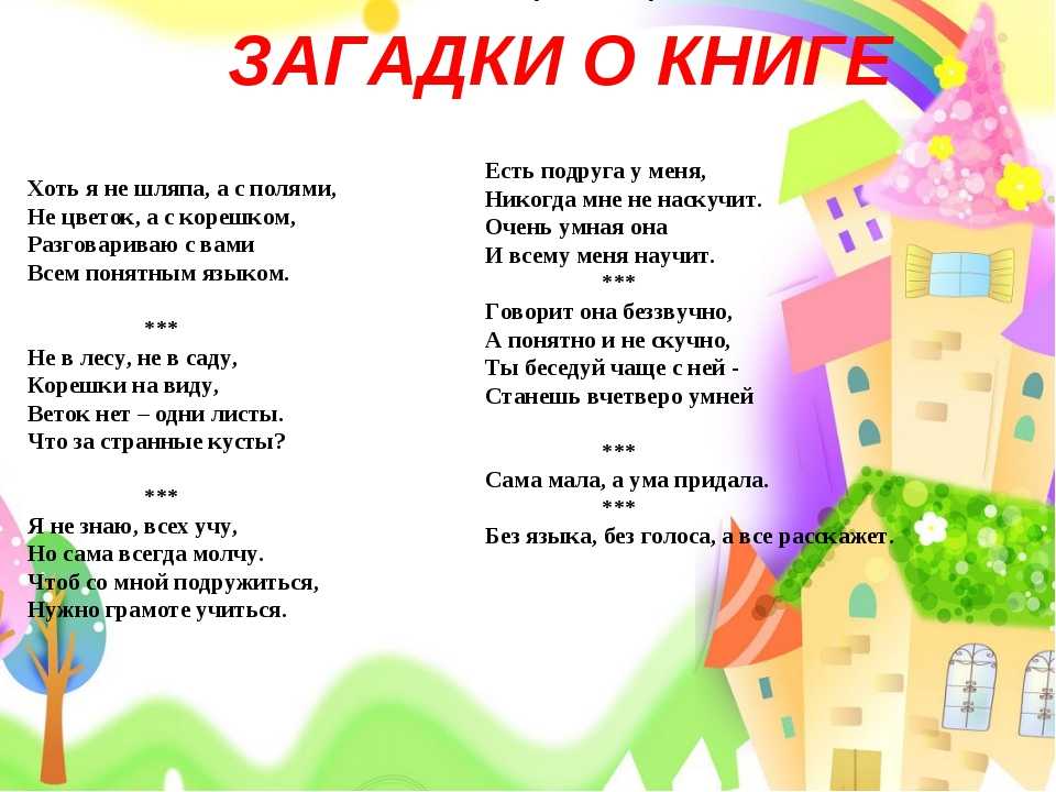 Загадка грамоты неизвестна, но всю жизнь о ней пишу – отгадка внутри!