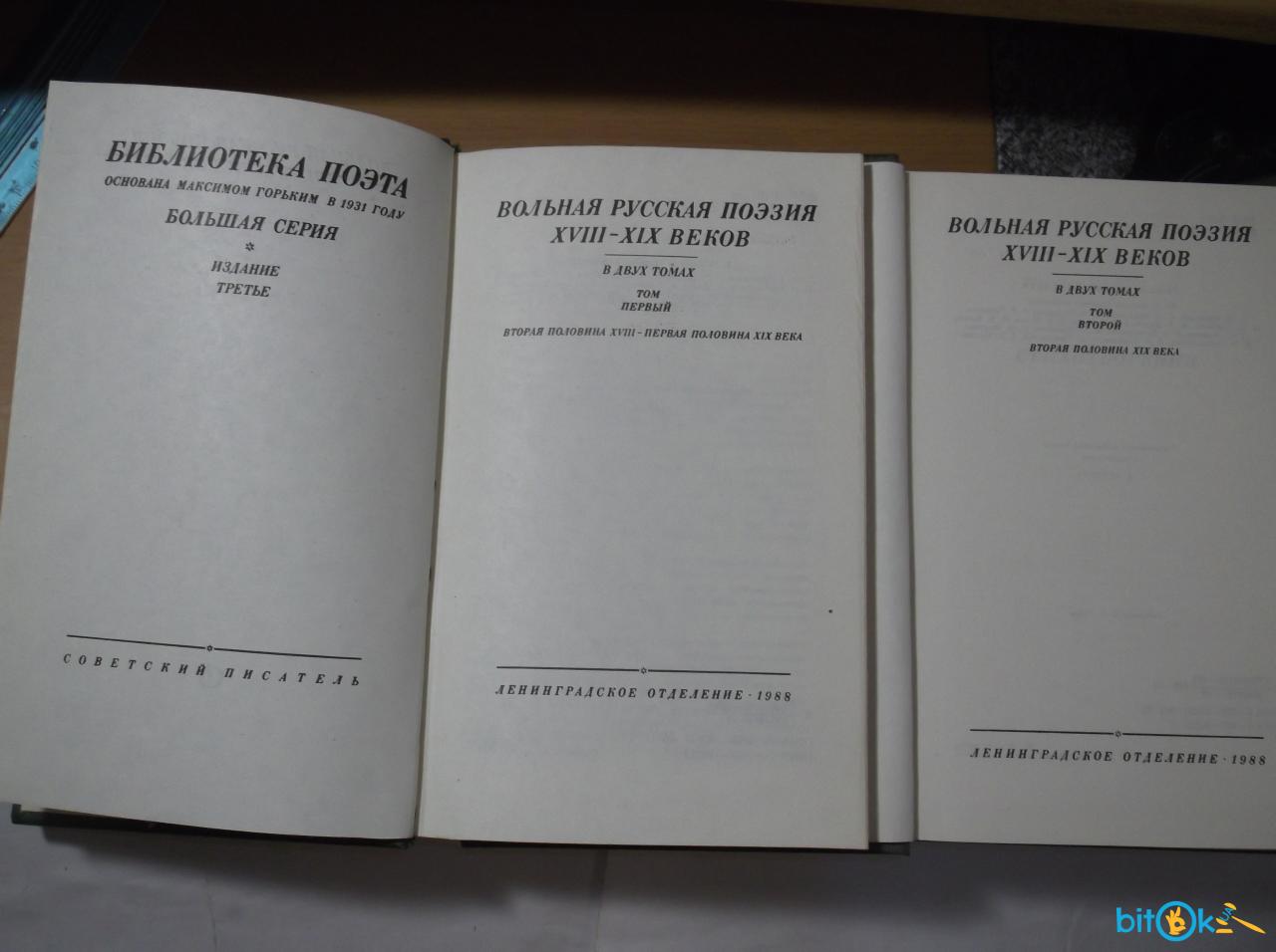 Русская поэзия «серебряного века», 1890-1917: антология: содержание