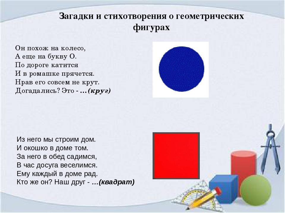 Школьные загадки. детский портал солнышко solnet.ee