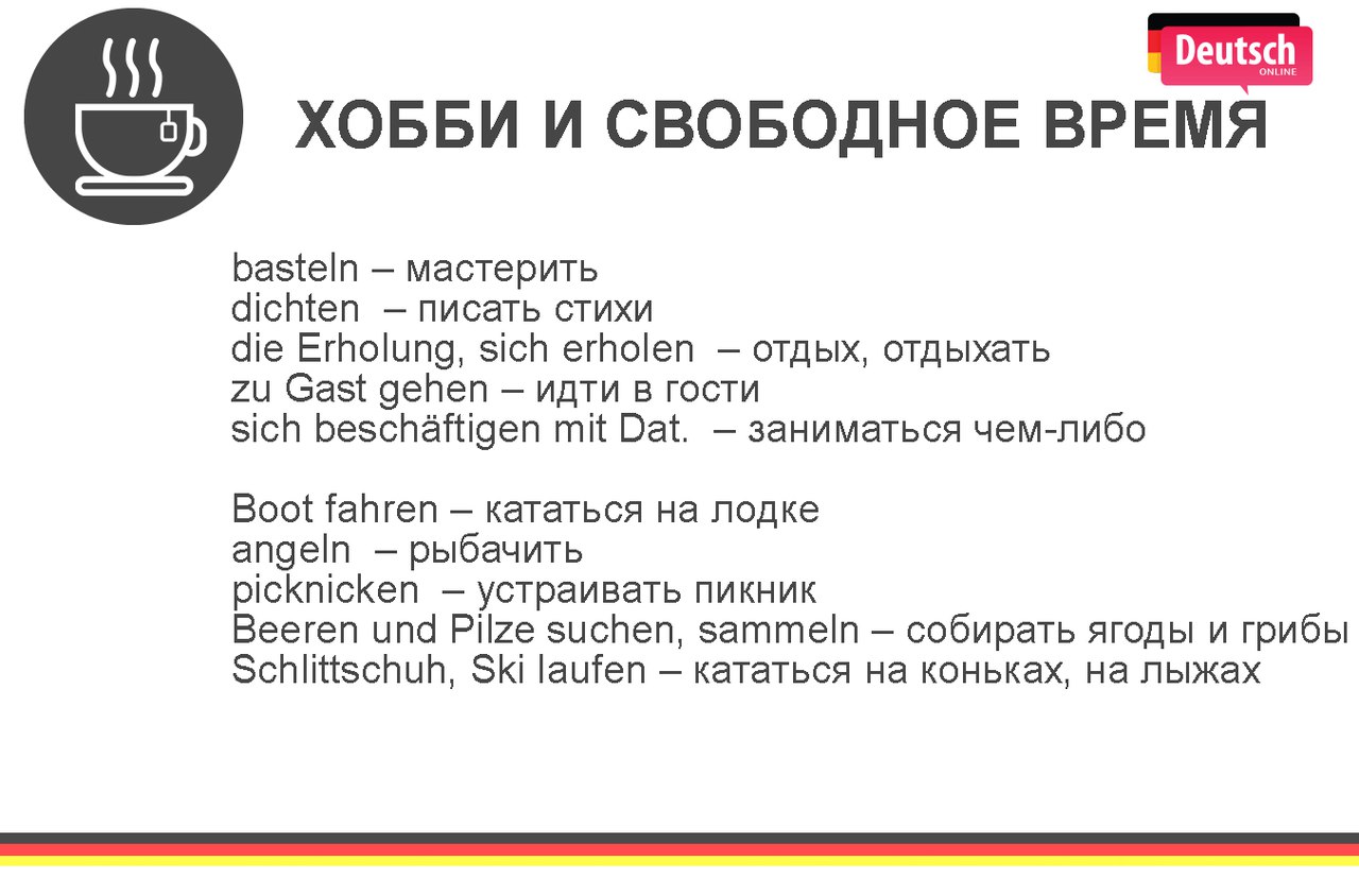 Deutsch als fremdsprache: kinderreime (стихотворения для детей)