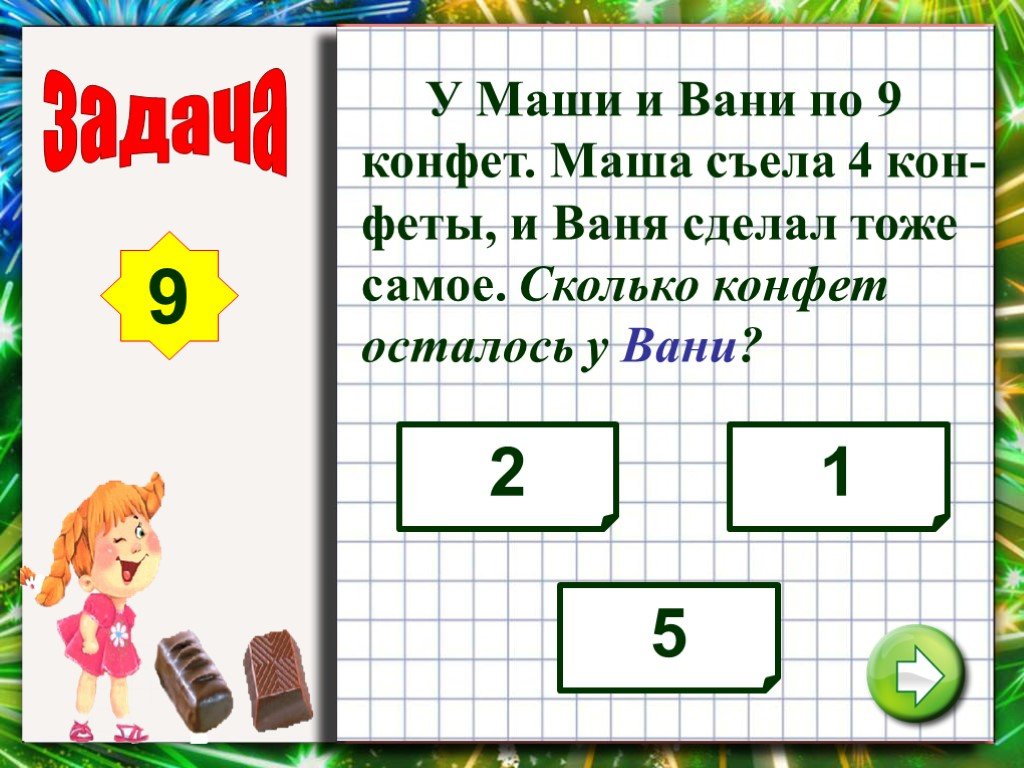 Графический диктант по клеточкам для 1 класса: скачать и распечатать бесплатно