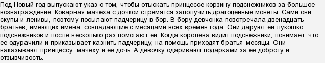 Самуил маршак, "двенадцать месяцев": краткое содержание, характеристика героев