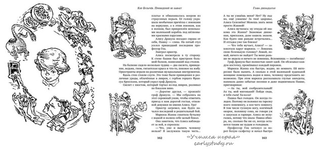 Мало без семьи краткое содержание по главам. гектор мало: без семьи