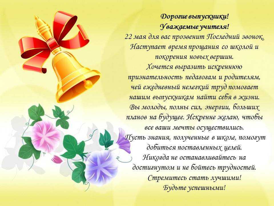 Трогательные стихи на выпускной 11 класс (до слез) | ура позитив