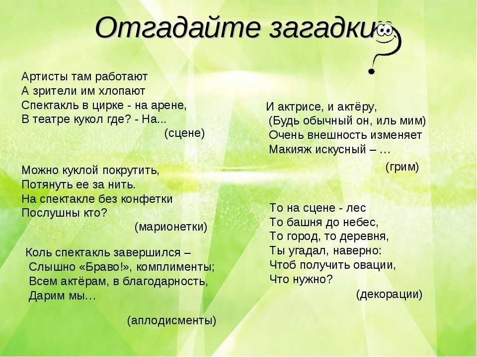 Загадки про город