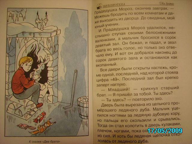 Краткое содержание рассказа два брата евгения шварца. обо всём. быть юристом? как это скучно