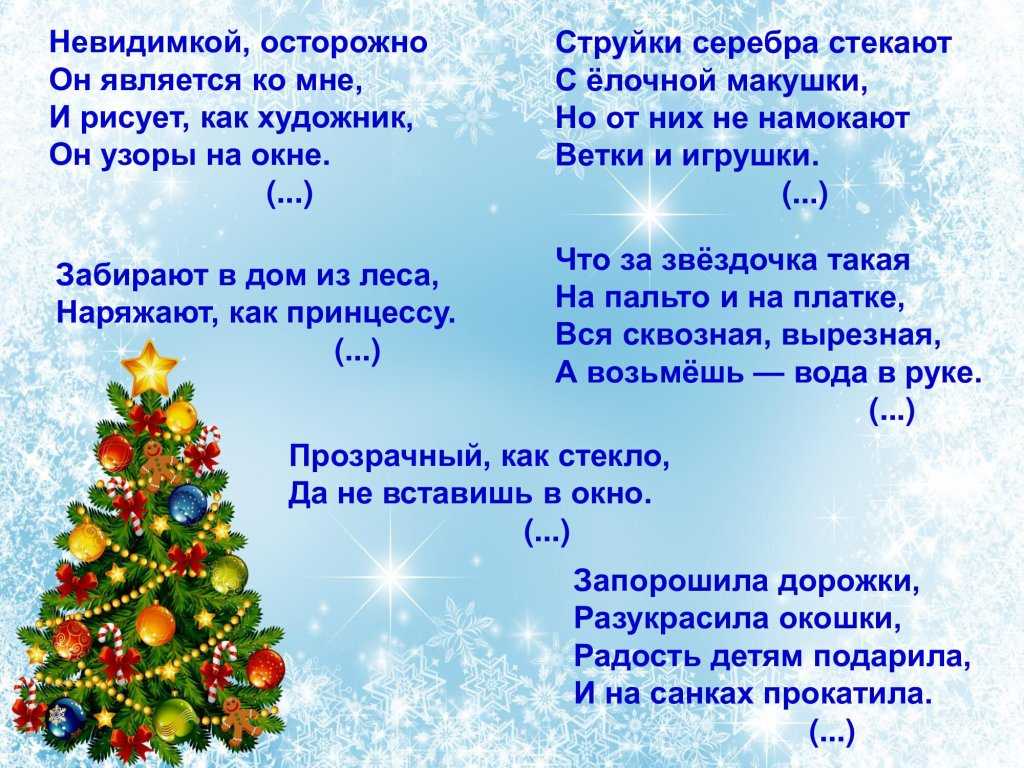 № 3228 «загадки про игрушки» - воспитателю.ру - сайт для педагогов доу