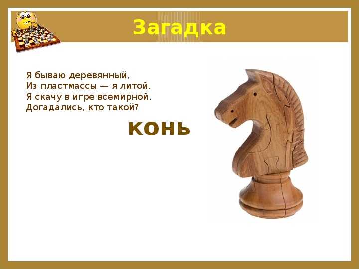 Задание ходом шахматного коня