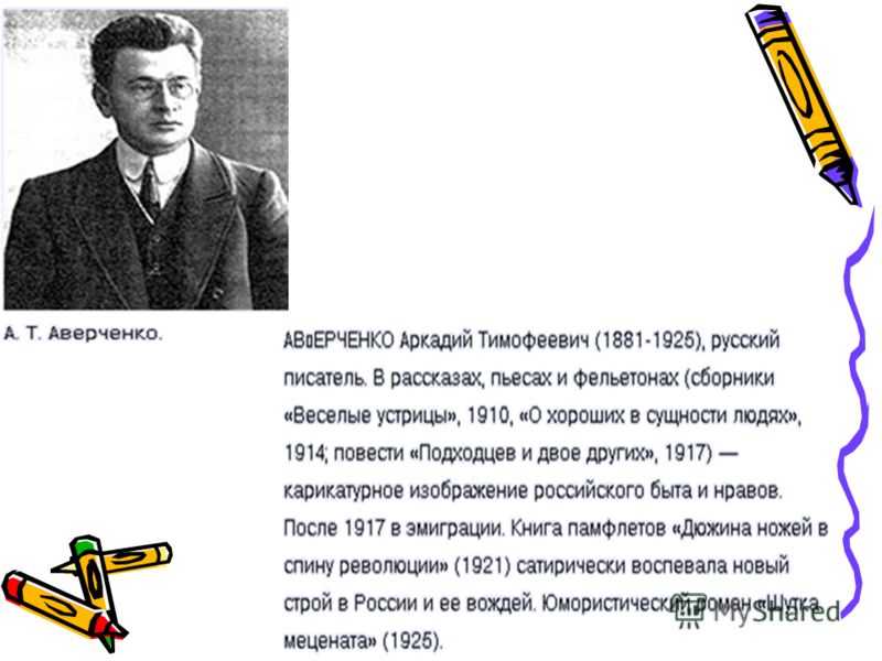 Михаил зощенко ~ встреча (+ анализ)